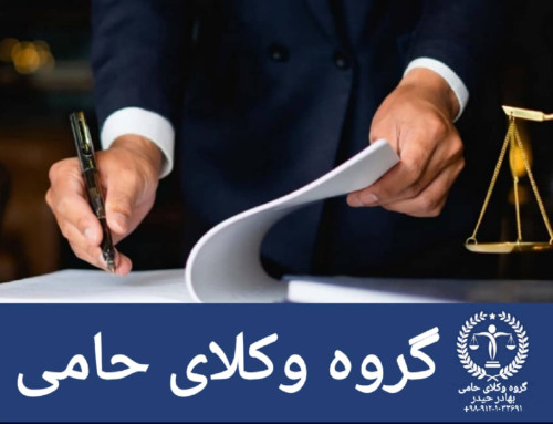 وکیل دعاوی ثبتی